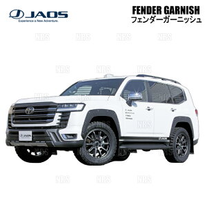 JAOS ジャオス フェンダーガーニッシュ (TYPE-X/未塗装) ランドクルーザー300 FJA300W/VJA300W 21/8〜 (B135051NP