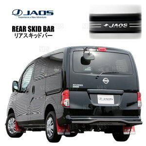 JAOS �W���I�X ���A�X�L�b�h�o�[ (�u���b�N/�u���b�N) NV200 �o�l�b�g VNM20 18/1�`19/12 (B154490D