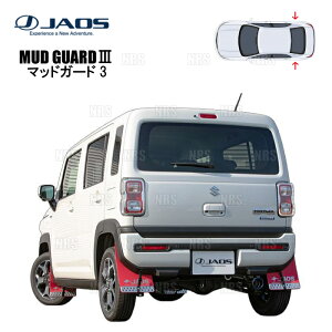 JAOS ジャオス マッドガード3 (レッド/リア) ハスラー MR52S/MR92S 20/1〜 (B621536R