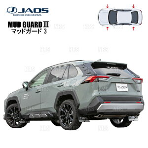 JAOS ジャオス マッドガード3 (ブラック/前後セット) RAV4/ハイブリッド MXAA52/MXAA54/AXAH52/AXAH54 19/4〜 (B622125F/B622125R