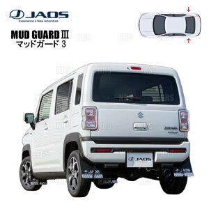 JAOS ジャオス マッドガード3 (ブラック/リア) ハスラー MR52S/MR92S 20/1〜 (B622536R