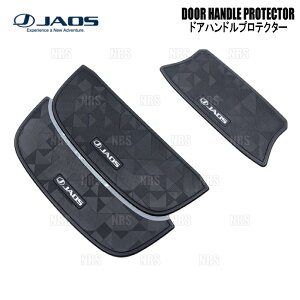 JAOS ジャオス ドアハンドルプロテクター (ジオメトリック/3枚セット) ジムニー/ジムニー シエラ JB64W/JB74W 18/7〜 (B636513B