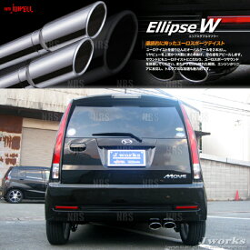 Jworks ジェイワークス オートジュエル エリプスW (ダブル) マフラー MOVE （ムーヴ カスタム） L175S KF-DET H18/10〜H22/3 (ELW-002