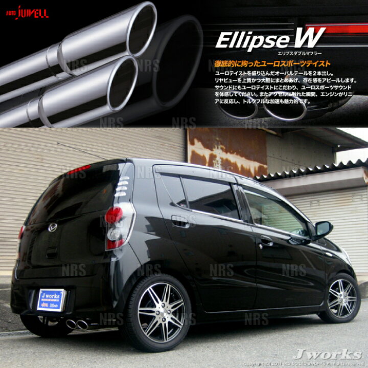 楽天市場】Jworks ジェイワークス オートジュエル エリプスW (ダブル 