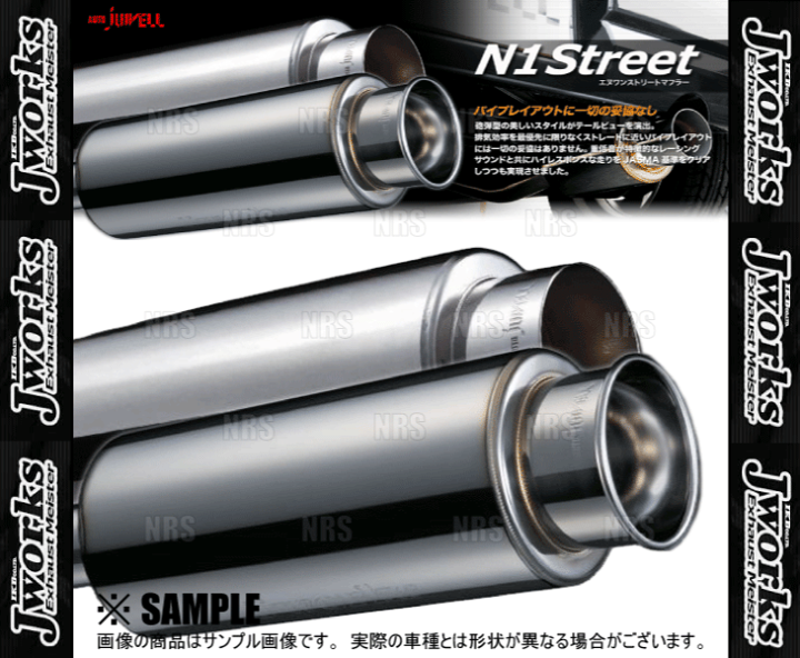 エッセ用マフラー jworks n1ストリート リアピースのみ 砲弾マフラー エッセ用マフラー jworks n1ストリート リアピースのみ 砲弾マフラー