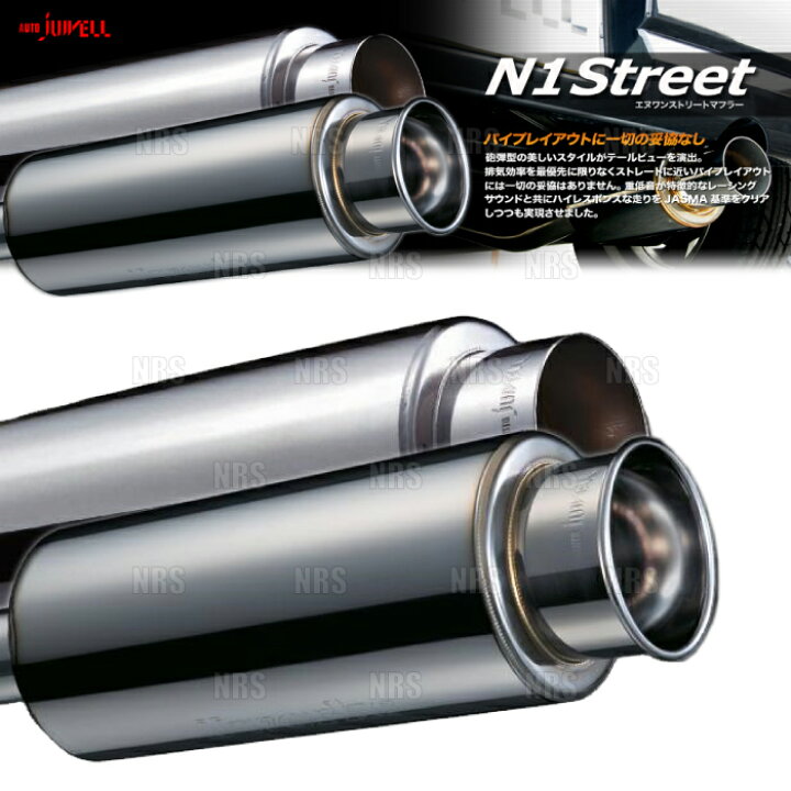 楽天市場】Jworks ジェイワークス オートジュエル N1ストリート 