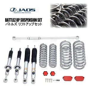 JAOS �W���I�X BATTLEZ �o�g���Y ���t�g�A�b�v�Z�b�gAJ �R���v���[�g �����h�N���[�U�[�v���h RZJ120W/VZJ120W/TRJ120W/GRJ120W (A734063