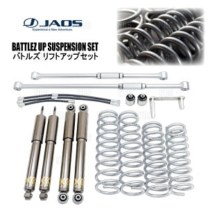 JAOS �W���I�X BATTLEZ �o�g���Y ���t�g�A�b�v�Z�b�gVFS Ver.A �R���v���[�g �W���j�[ JB64W 18/7�` (A734513Z