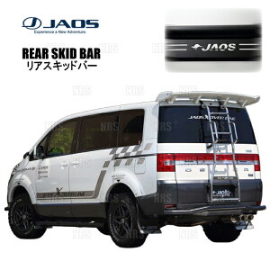 JAOS �W���I�X ���A�X�L�b�h�o�[ (�u���b�N/�u���b�N) �f���J D�F5 CV5W/CV4W/CV2W/CV1W 07/1�`19/10 (B154304D