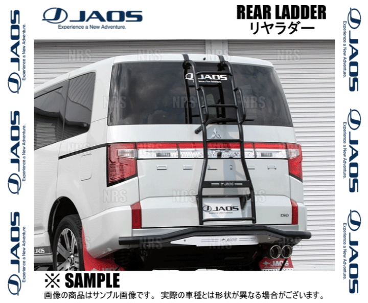 楽天市場】JAOS ジャオス リヤラダー2 (ハンドル付/ブラック) デリカ D