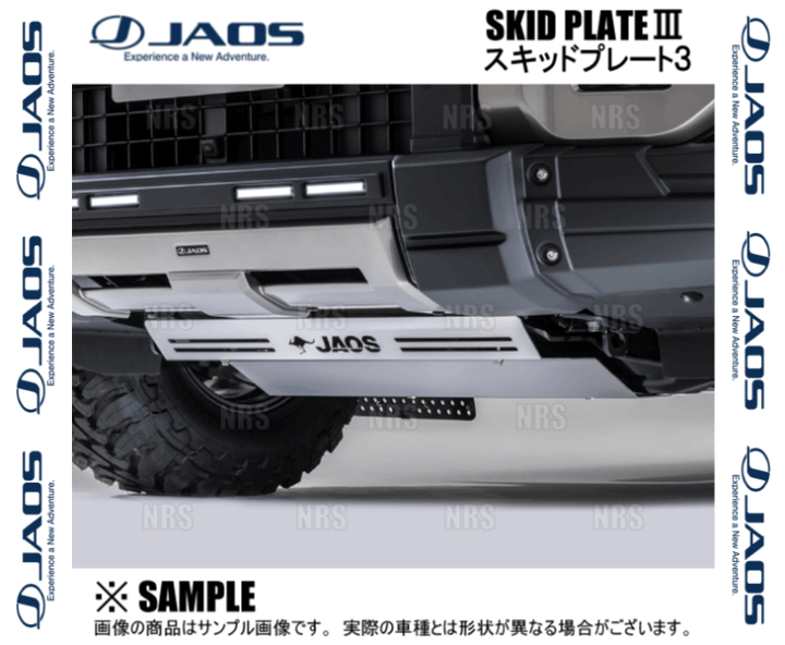 楽天市場】JAOS ジャオス スキッドプレート3 (フロント