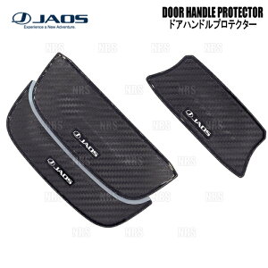 JAOS �W���I�X �h�A�n���h���v���e�N�^�[ (�J�[�{����/3���Z�b�g) �W���j�[/�W���j�[ �V�G�� JB64W/JB74W 18/7�` (B636513Z