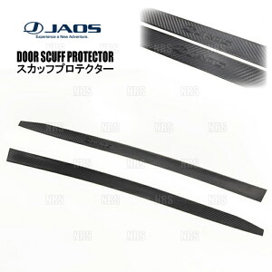 JAOS �W���I�X DOOR SCUFF PROTECTOR �X�J�b�t�v���e�N�^�[ (2��/�t�����g�h�A�p) �n�C�G�[�X 200�n TRH/KDH/GDH# 04/8�` (B637201