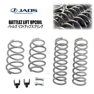JAOS �W���I�X BATTLEZ �o�g���Y ���t�g�A�b�v�X�v�����OTi-W (�O��Z�b�g) �n�X���[ MR31S/MR41S 14/1�`20/1 (B732535