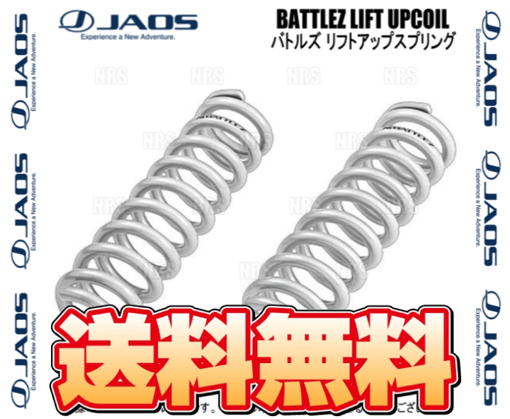 楽天市場】JAOS ジャオス BATTLEZ バトルズ リフトアップスプリングTi