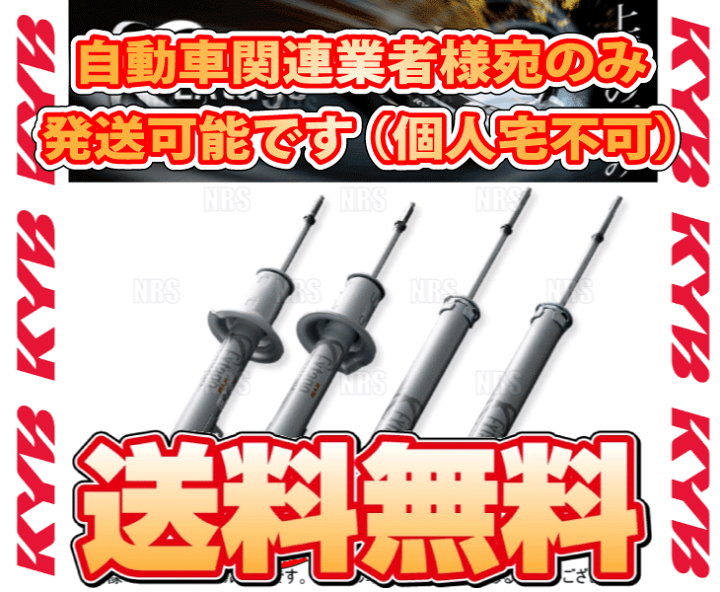 楽天市場】KYB カヤバ EXTAGE エクステージ ショック (前後 楽天市場】KYB カヤバ EXTAGE エクステージ ショック (前後