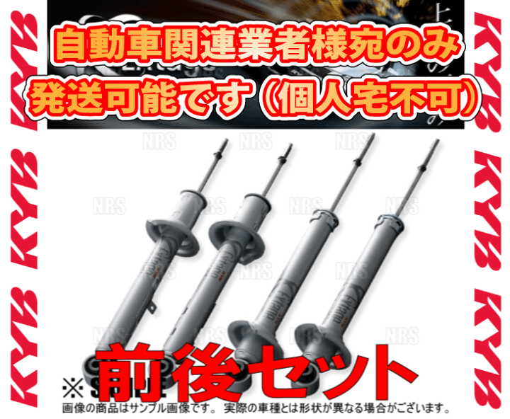 Kyb ショック カヤバ エクステージ ハイエース 4wd KYB おまけ付き KYB