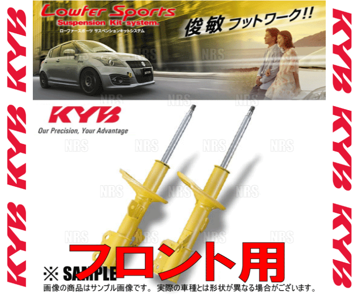 KYB Lowfer Sportsショックアブソーバー前後セット GNC27セレナX KYB Lowfer Sportsショックアブソーバー前後セット GNC27セレナX
