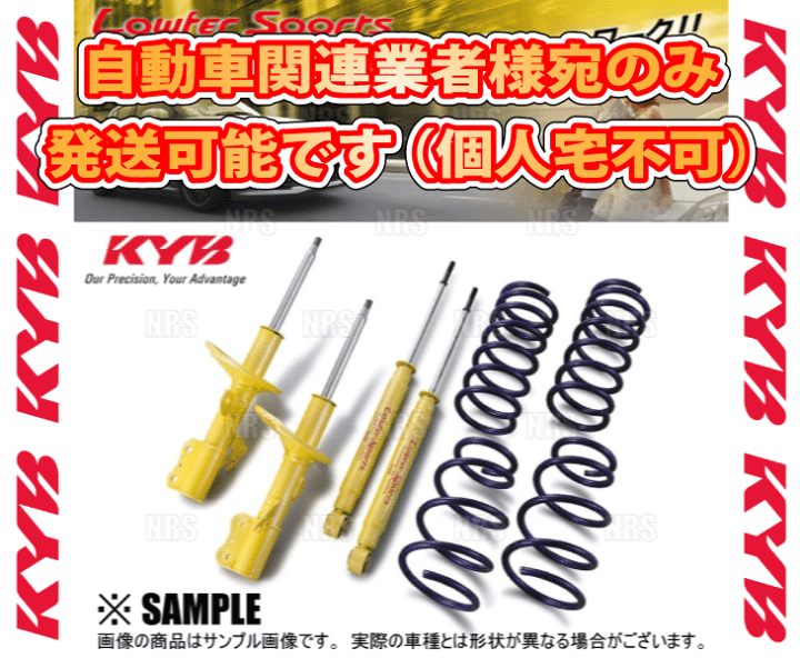 楽天市場】KYB カヤバ ローファースポーツ (サスキット) ワゴンR MH21S
