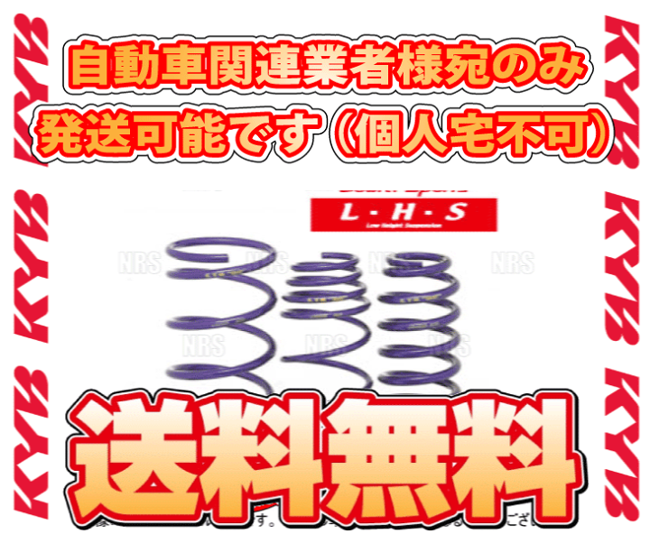 楽天市場】KYB カヤバ ローファースポーツ L・H・Sダウン 楽天市場】KYB カヤバ ローファースポーツ L・H・Sダウン