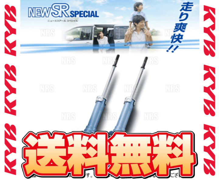 楽天市場】KYB カヤバ NEW SR SPECIAL (リア) ハスラー MR31S/MR41S
