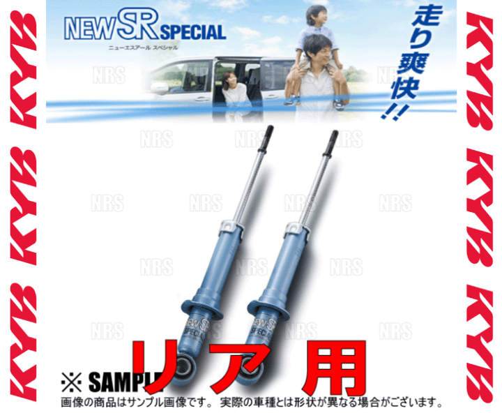 楽天市場】KYB カヤバ NEW SR SPECIAL (リア) エブリイ ワゴン
