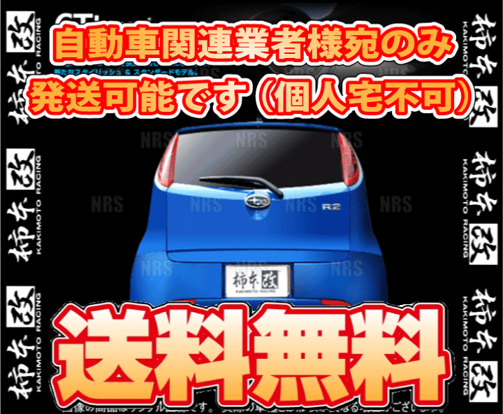 楽天市場】柿本改 カキモト hyper GT box Rev. R2 RC1 EN07 03/12〜05