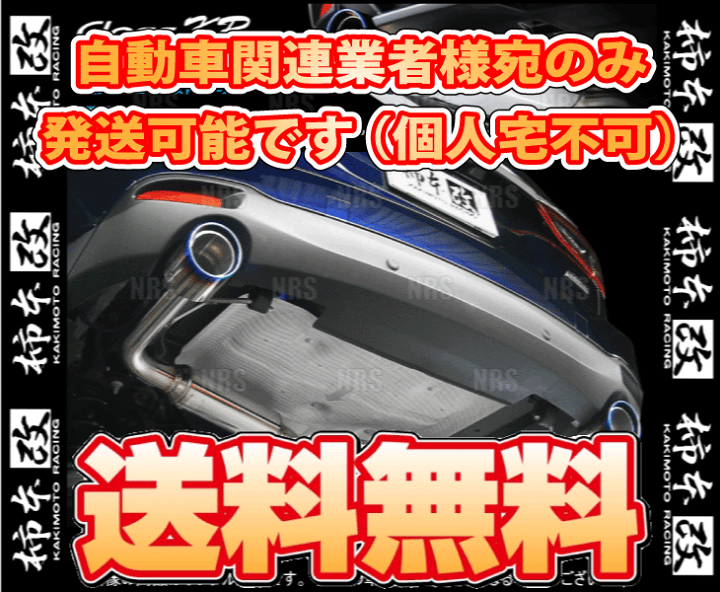 楽天市場】柿本改 カキモト Class KR アテンザ ワゴン GJ2FW/GJ2AW SH