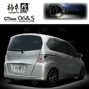 柿本改 カキモト GT box 06&S フリード/フリードスパイク GB3 L15A 2008/5〜2016/9 FF車 CVT (H44385