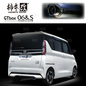 柿本改 カキモト GT box 06&S eKスペース/eKクロス スペース B34A/B35A BR06 2020/3〜2023/4 FF車 CVT (N443117