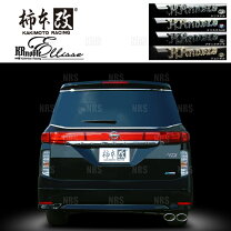 楽天市場】エルグランド e52（マフラー｜排気系パーツ）：パーツ<車 