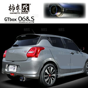 柿本改 カキモト GT box 06&S スイフト/スイフト ハイブリッド ZC53S/ZC83S K12C 2017/1〜2023/12 FF車 5MT/CVT (S44351