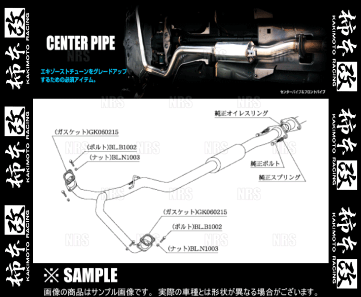 楽天市場】柿本改 カキモト センターパイプ レガシィB4/レガシィ
