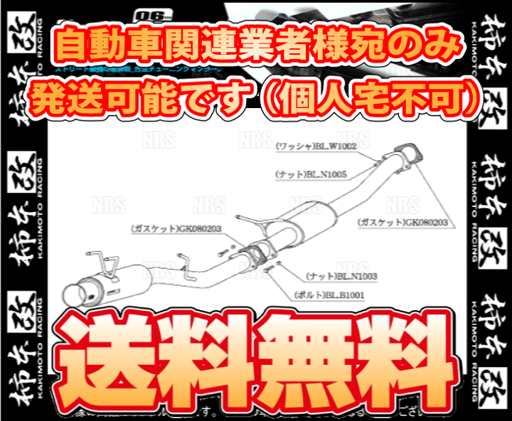 楽天市場】柿本改 カキモト Regu.06&R 180SX/シルビア S13 楽天市場】柿本改 カキモト Regu.06&R 180SX/シルビア S13
