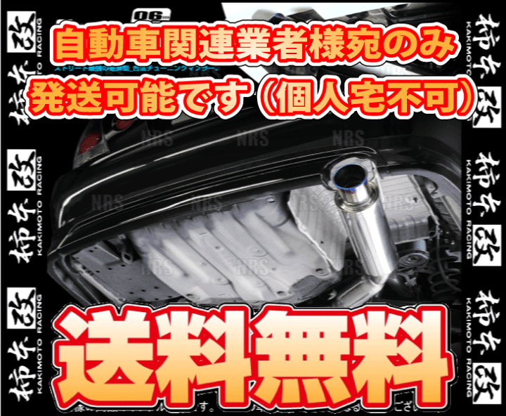 楽天市場】柿本改 カキモト Regu.06＆R アルテッツァ SXE10/GXE10 3S