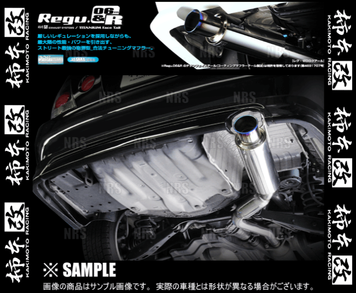 楽天市場】柿本改 カキモト Regu.06＆R アルテッツァ SXE10/GXE10 3S
