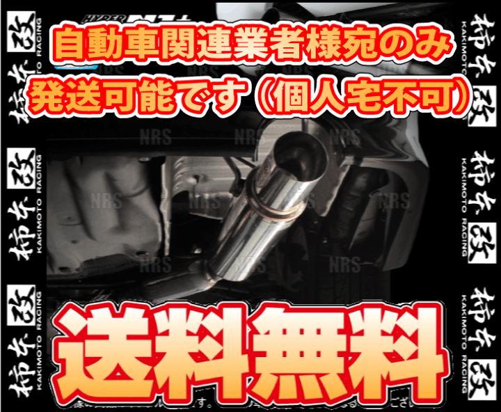 楽天市場】柿本改 カキモト ハイパー フルメガ N1+ Rev. アルテッツァ