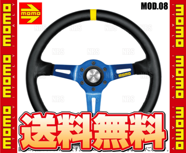 楽天市場】MOMO モモ MOD.08 モデル08 レザー/ブルースポーク 350mm