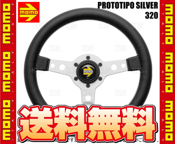 楽天市場】MOMO モモ PROTOTIPO SILVER 320 プロトタイプ シルバー