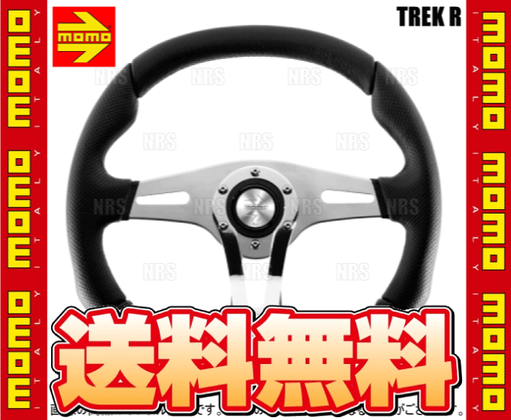 楽天市場】MOMO モモ TREK R トレックR 350mm ブラックレザー シルバー