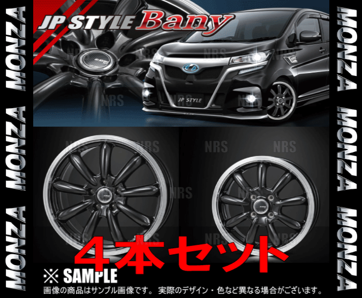 楽天市場】MONZA モンツァ JP STYLE Banyバーニー (4本セット) 6.0J x
