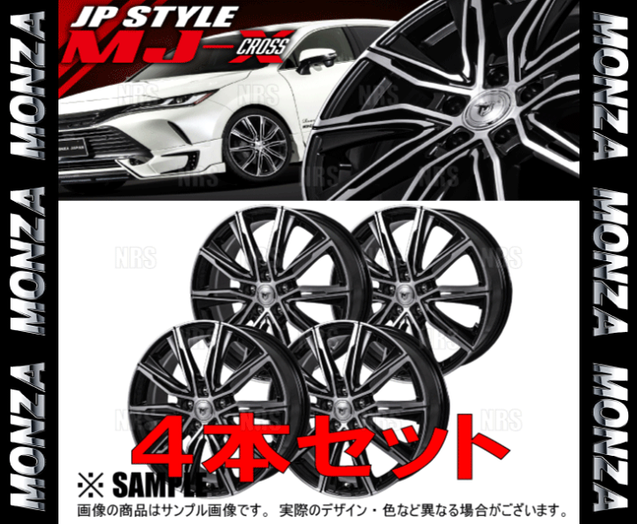 楽天市場】MONZA モンツァ JP STYLE MJ-X (4本セット) 4.5J x 15 イン