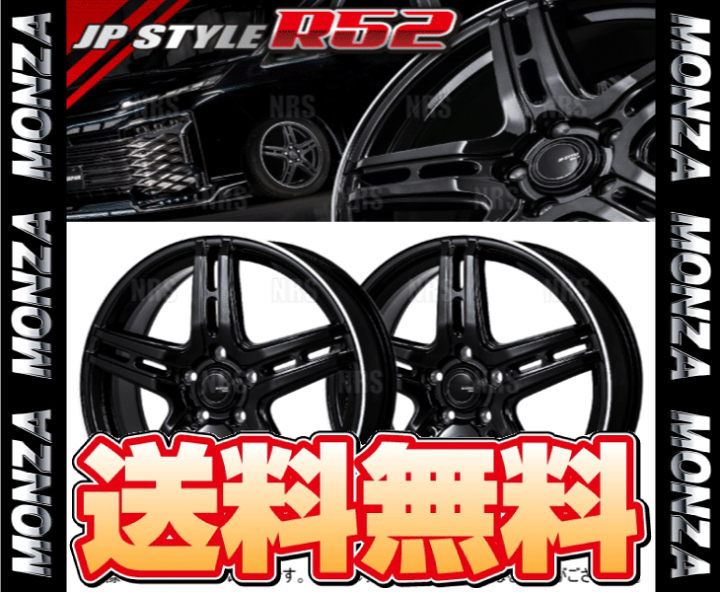 パーソナル モンツァ PERSONAL MONZA 35パイ 楽天市場】MONZA モンツァ JP STYLE R52 (2本セット) 7.0J x 18 イン
