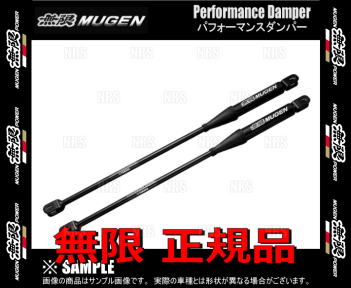 楽天市場】無限 ムゲン パフォーマンスダンパー (前後セット) フリード