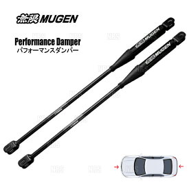 無限 ムゲン パフォーマンスダンパー (前後セット) N-ONE JG3 (50460-XMGB-K0S0