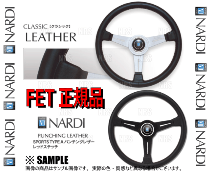 楽天市場】NARDIナルディ 正規品CLASSIC LEATHER クラシック