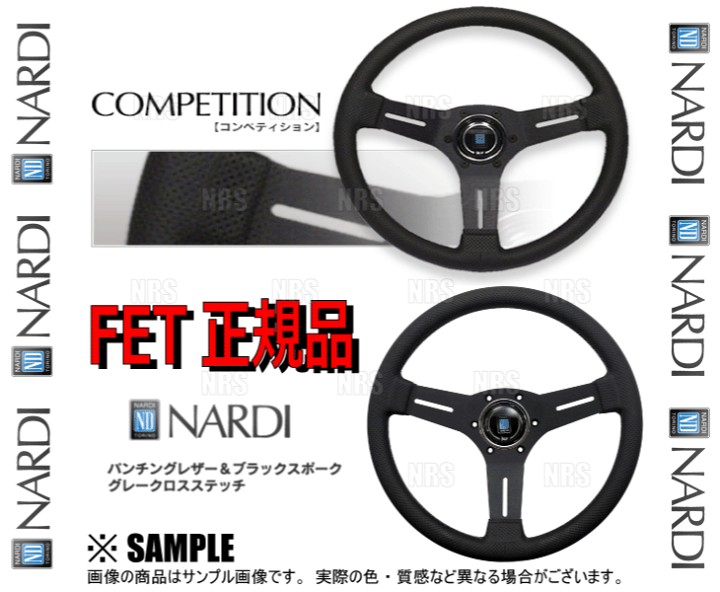 NARDI コンペティション 33φ N081 楽天市場】NARDI ナルディ COMPETITION コンペティション 330mm