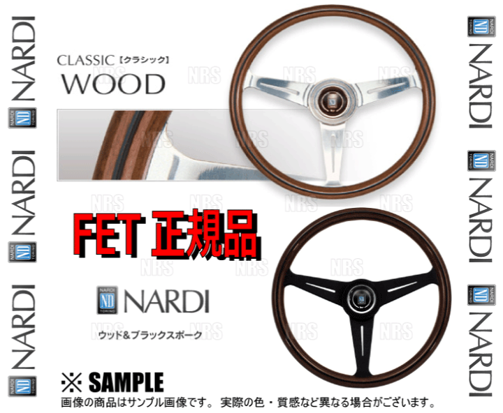 楽天市場】NARDIナルディ 正規品CLASSIC WOOD クラシック ウッド