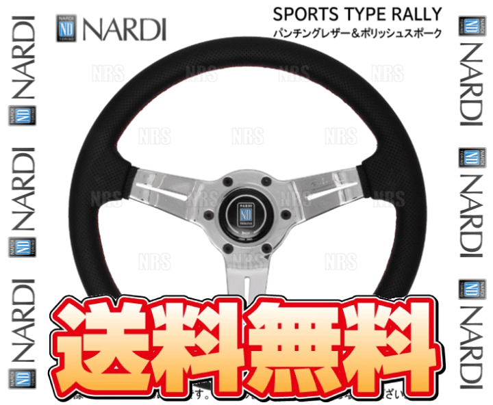 楽天市場】NARDI ナルディ 正規品 SPORTS TYPE RALLY スポーツ・タイプ