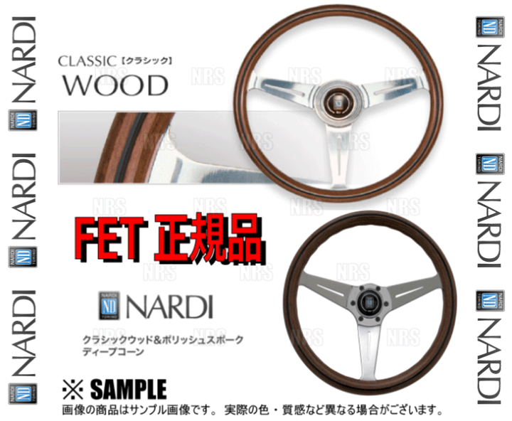 楽天市場】NARDI ナルディ 正規品 CLASSIC WOOD クラシック ウッド 
